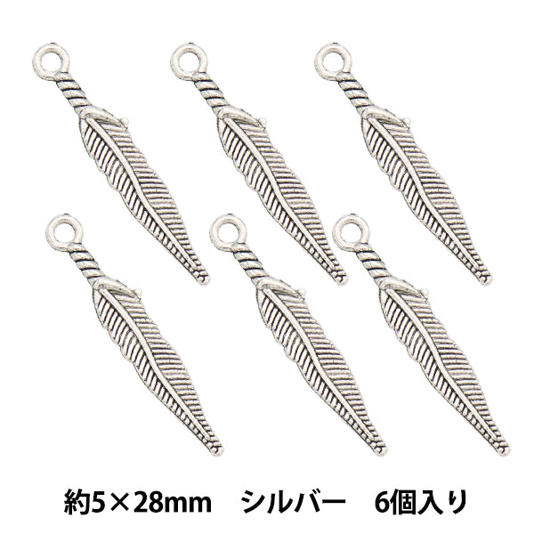 アクセサリー素材 『チャーム フェザー3 シルバー 6個入り M12386』
