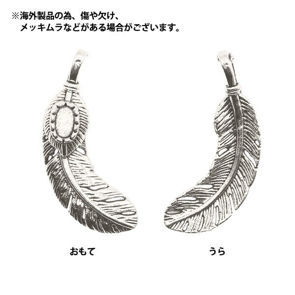 フェザーデザインチャーム໒꒱✨L. アクセサリー素材 『チャーム フェザー5 シルバー 6個入り M12387