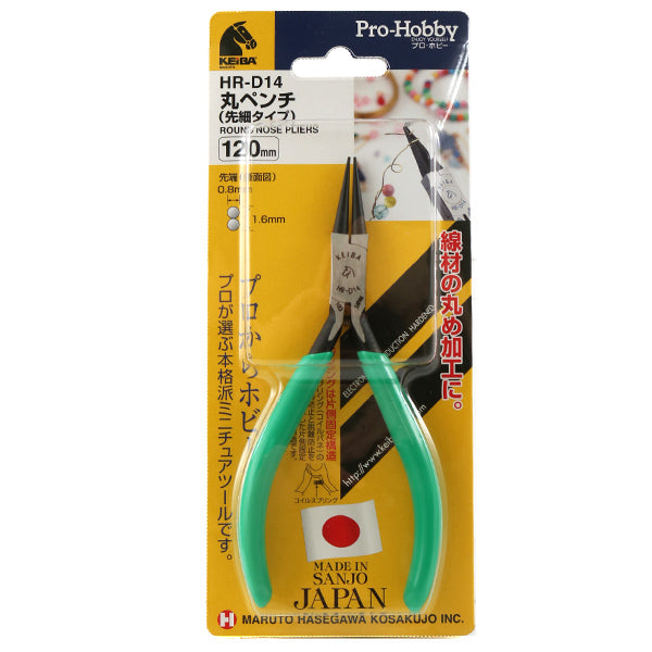 Handicapy tool "Pro hobby round pliers (tied type)" KeiBa Keiba