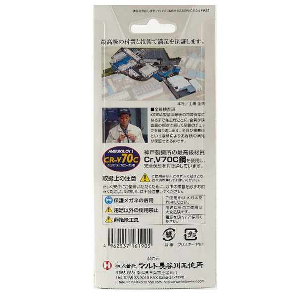Handicapy tool "Pro hobby round pliers (tied type)" KeiBa Keiba