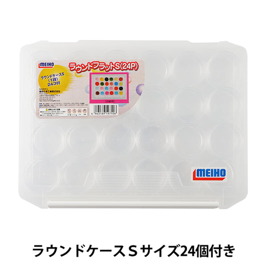 Stockage "Round STAT S BASE S Taille 24 STOCKAGE"