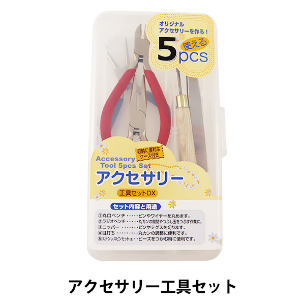 Handicraft bracket "Accessory Tool Set DX"