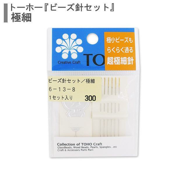 BeadsNeedle "BeadsNeedle Set 6-13-8 Extreme "TOHO BEADS Toho Beads