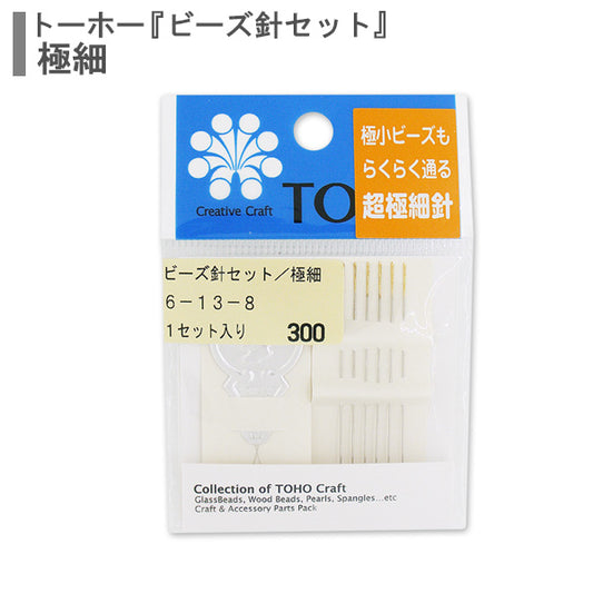 PerlesAiguille "PerlesEnsemble d'aiguille 6-13-8 Extreme "Toho Beads TALDS TOHO