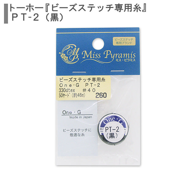 Perlesfil 『PerlesPoint-seulfil Pt-2 noir] toho perles toho perles