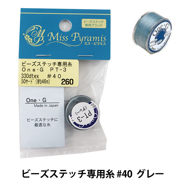 Beadsthread "BeadsStitch-only thread #40 gray about 46m PT-3] TOHO BEADS Toho Beads