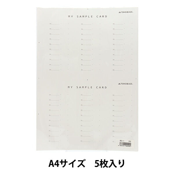 ビーズ用具 『マイサンプルカード』 TOHO BEADS トーホービーズ