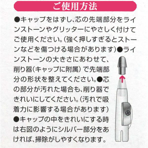 Handicraft bracket "Miracle Pick Upper Pink MPU-1"