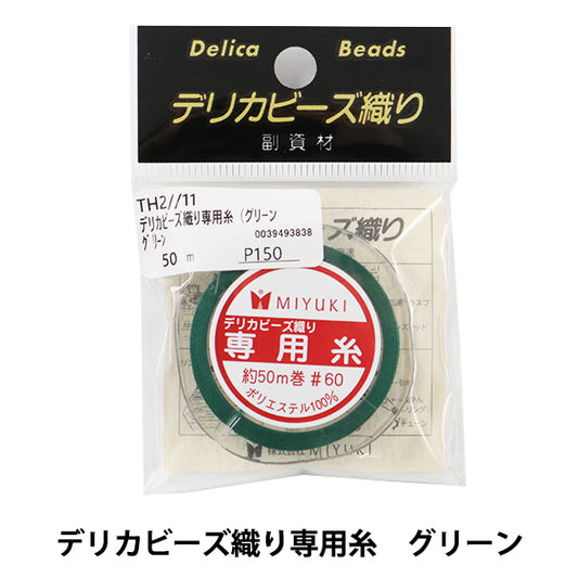 Perlesfil "DelicaPerlesTissé-seulementfil Vert th2 11 50m # 60" Miyuki Miyuki