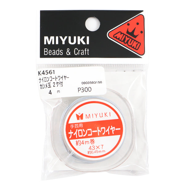 手芸ワイヤー 『ナイロンコートワイヤー 約0.45mm×4m 白 K4561』 MIYUKI ミユキ