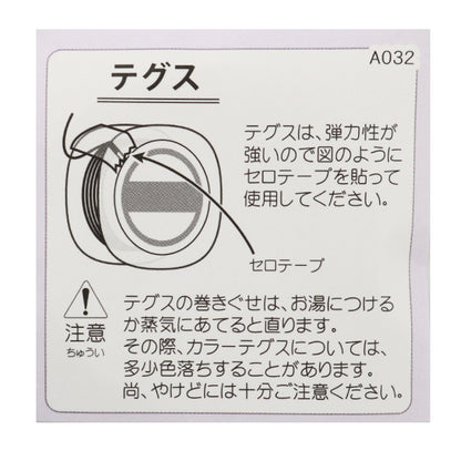 ビーズテグス 『カラーテグス 8号 ブラウン H4459』 MIYUKI ミユキ