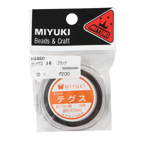 ビーズテグス 『カラーテグス 8号 ブラック H4460』 MIYUKI ミユキ