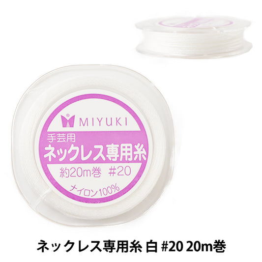 BeadsThread "Necklace exclusive thread white #20m roll K564" MIYUKI Miyuki