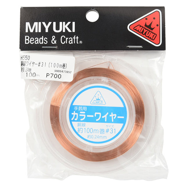 手芸ワイヤー 『カラーワイヤー ナチュラル #31 約100m巻き H550