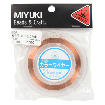 手芸ワイヤー 『カラーワイヤー ナチュラル #31 約100m巻き H550』 MIYUKI ミユキ