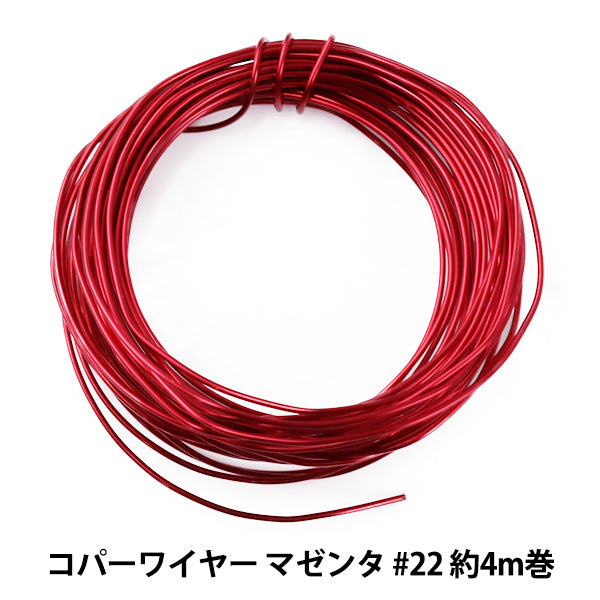 Alambre de artesanía "Magenta de cobre #22 aproximadamente 4m volumen H4462" Miyuki miyuki
