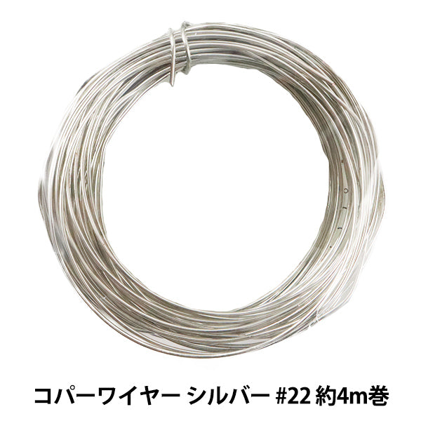 Alambre de la artesanía "Capapa alambre de plata #22 aproximadamente 4m volumen H4462" Miyuki miyuki
