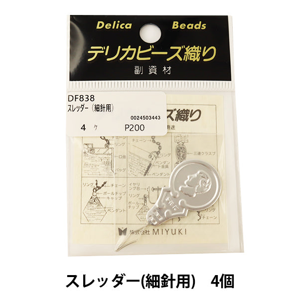 إبرة اللولبة "خيط (للإبر الرفيعة) 4 قطع DF838" ميوكي ميوكي