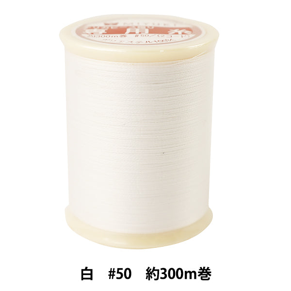 ビーズ糸 『デリカビーズ織り専用糸 白 TH3 300m #50』 MIYUKI ミユキ