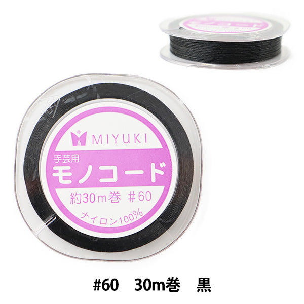 CuentasHilo "Monocódigo negro #60 30m Volumen K2333" Miyuki miyuki