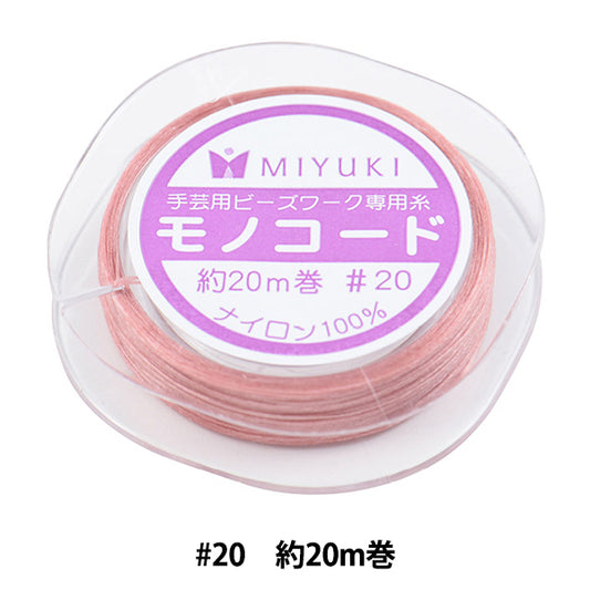 手芸コード 『モノコード プラム #20 20m巻き K2332-2』 MIYUKI ミユキ
