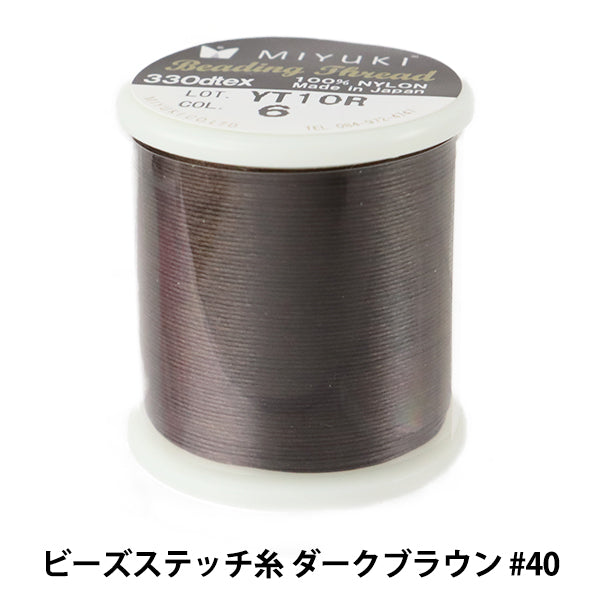 CuentasHilo 『CuentaspuntadaHilo Marrón oscuro #40 aproximadamente 50 m volumen K4570" Miyuki miyuki