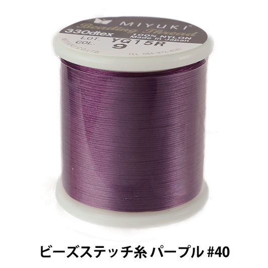 CuentasHilo 『CuentaspuntadaHilo Púrpura #40 aproximadamente 50 m volumen K4570" Miyuki miyuki