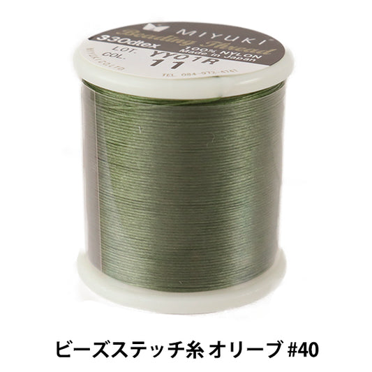 CuentasHilo 『CuentaspuntadaHilo Olive #40 aproximadamente 50 m volumen K4570" Miyuki miyuki