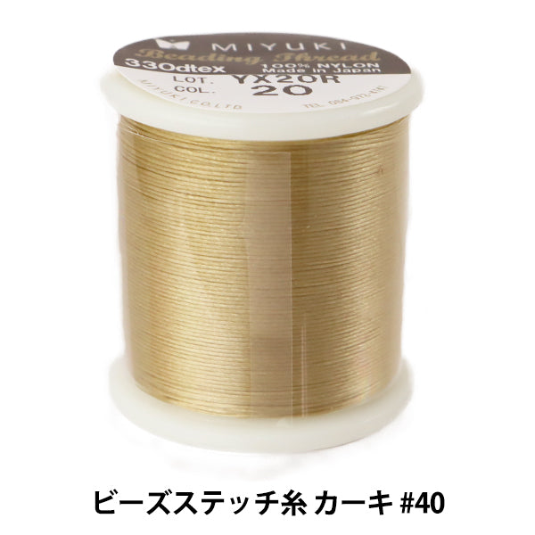 CuentasHilo 『CuentaspuntadaHilo Caki #40 alrededor de 50m rollo K4570" Miyuki miyuki