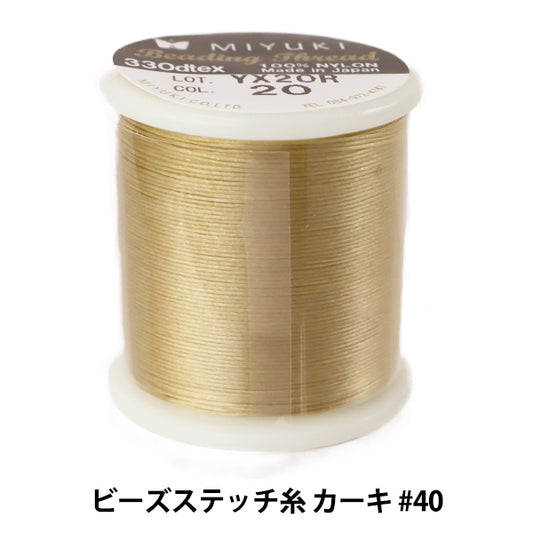 CuentasHilo 『CuentaspuntadaHilo Caki #40 alrededor de 50m rollo K4570" Miyuki miyuki