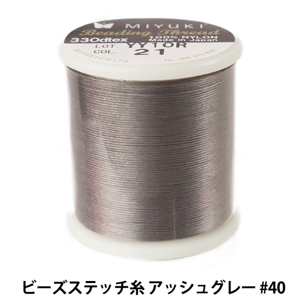 CuentasHilo 『CuentaspuntadaHilo Ash Gray #40 Aproximadamente 50 m de volumen K4570" Miyuki miyuki