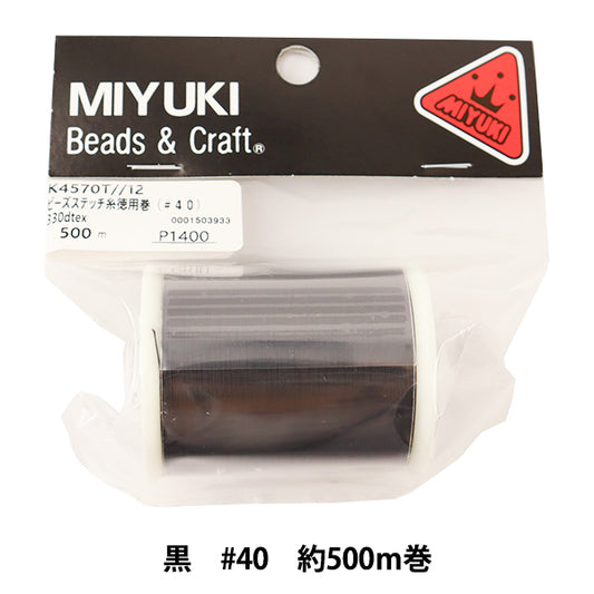 CuentasHilo 『CuentaspuntadaHilo Tokuro Kokomi Black #40 aproximadamente 500m volumen K4570" Miyuki miyuki