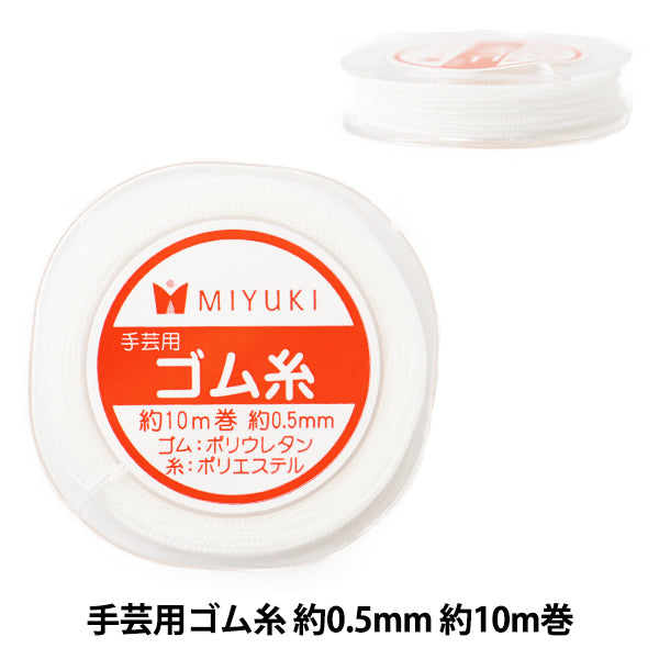 CuentasHilo "Para artesaníasCordón elásticoHilo Aproximadamente 0.5 mm de aproximadamente 10 m de volumen H3180" Miyuki miyuki