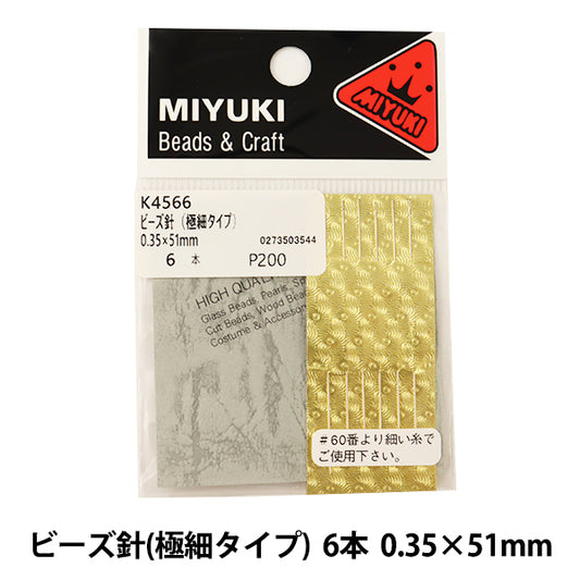 CuentasAguja "CuentasAguja (tipo ultra fino) 6 piezas 0.35 x 51 mm K4566" Miyuki miyuki