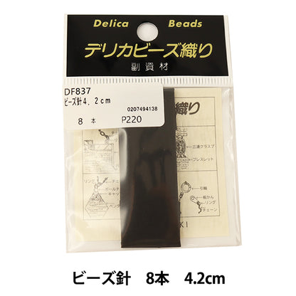 PerlesAiguille "Perles8 aiguilles 4,2 cm DF837" Miyuki Miyuki