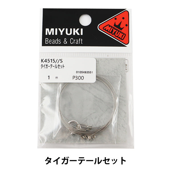 Alambre de artesanía "juego de cola de tigre K4515" Miyuki miyuki