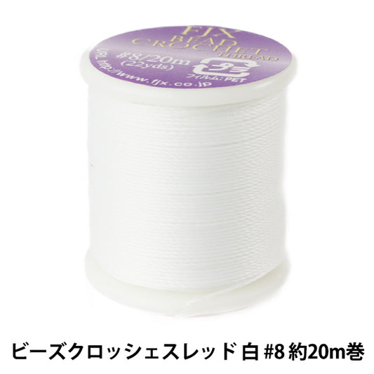 CuentasHilo 『CuentasHilo de crochet blanco #8 aproximadamente 20 m volumen K4567" Miyuki miyuki