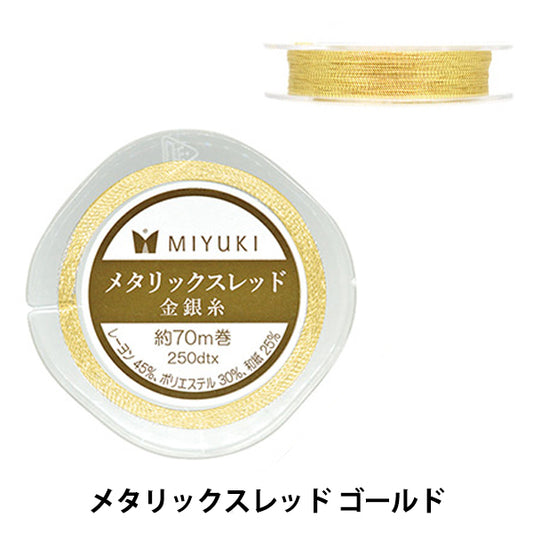 BeadsThread "Metallix Red Gold 250DTX about 70m Volume HC151" MIYUKI Miyuki