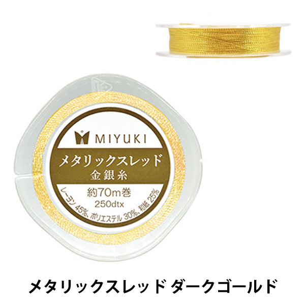 BeadsThread "Metallix Red Dark Gold 250DTX about 70m Volume HC151" MIYUKI Miyuki