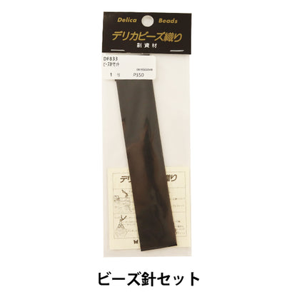 PerlesAiguille "PerlesEnsemble d'aiguille DF833" Miyuki Miyuki