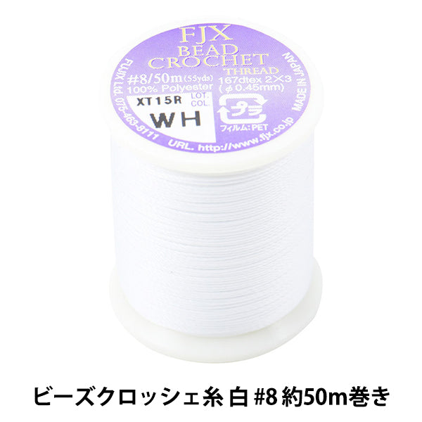 CuentasHilo 『CuentasTejerHilo Blanco #8 alrededor de 50m volumen K4966" Miyuki miyuki