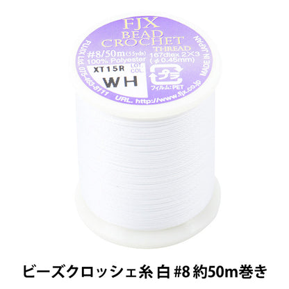 CuentasHilo 『CuentasTejerHilo Blanco #8 alrededor de 50m volumen K4966" Miyuki miyuki