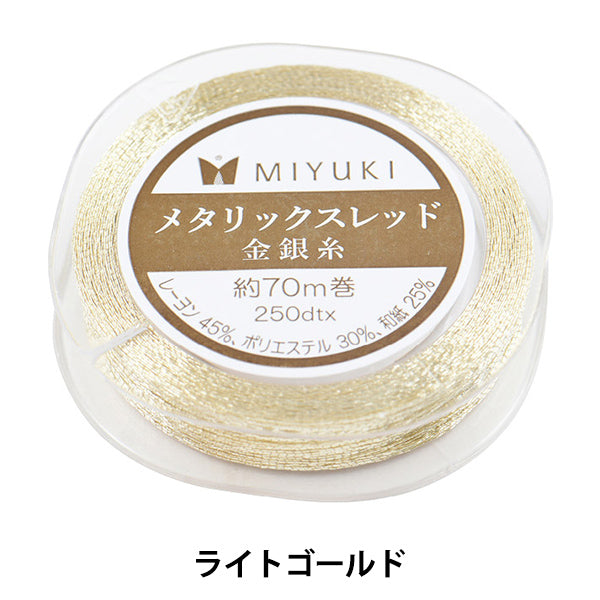 BeadsThread "Metallix Red Light Gold 250DTX x Approximately 70m Volume HC151" MIYUKI Miyuki
