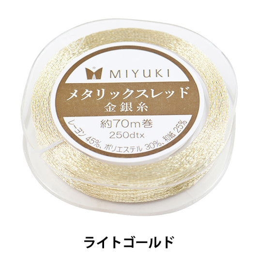 BeadsThread "Metallix Red Light Gold 250DTX x Approximately 70m Volume HC151" MIYUKI Miyuki