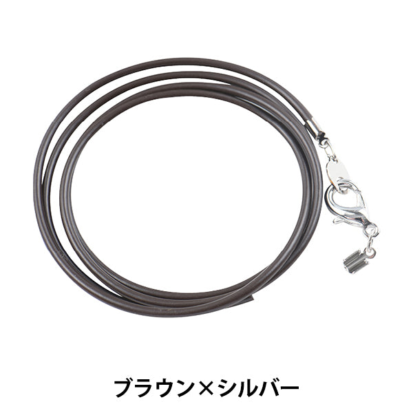 アクセサリー金具 『ネックパーツセット ブラウン×シルバー K4518
