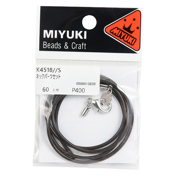 アクセサリー金具 『ネックパーツセット ブラウン×シルバー K4518