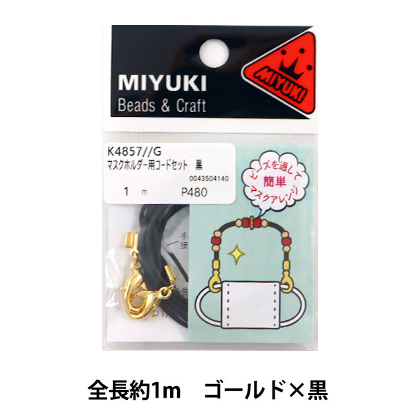 Perles Supplies Set "Mask Holder Code Set Black K4857-G" Miyuki Miyuki