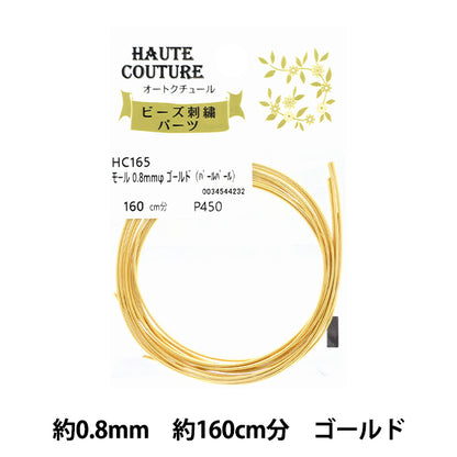 Handicraft parts "Mall 0.8mm width 160cm gold HC165" MIYUKI