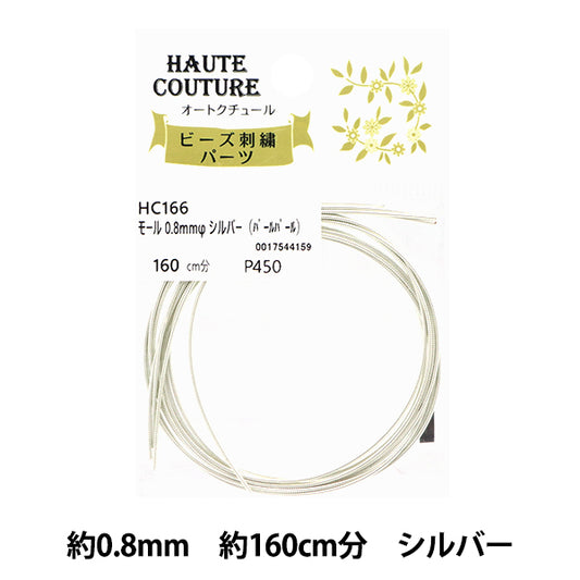 Handicraft parts "Mall 0.8mm width 160cm silver HC166" MIYUKI