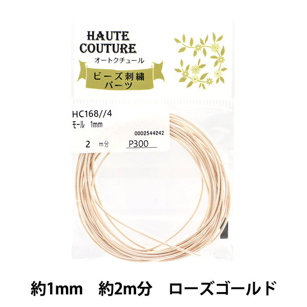 Craft parts "Mall 1mm width 2m pink HC168//4" MIYUKI
